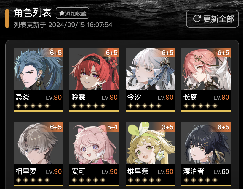 image-20240915160952635