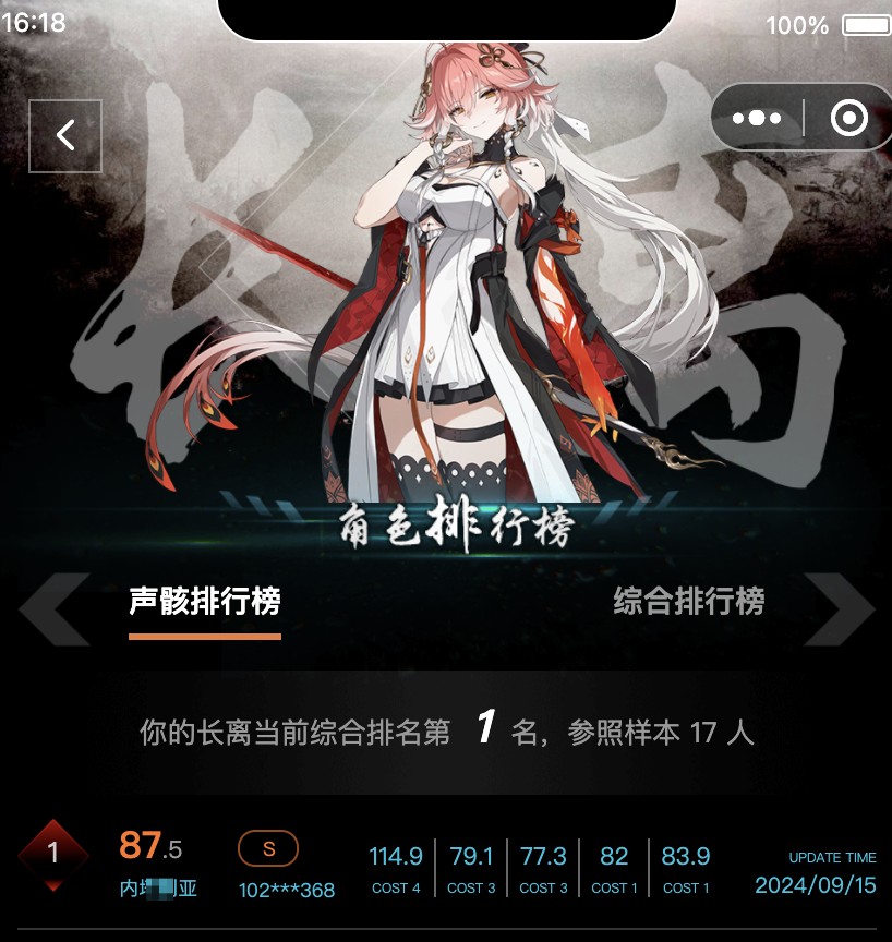 image-20240915161930752